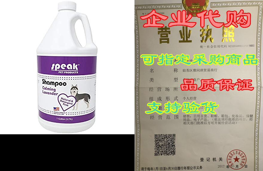 speak pet products natural moisturizing detergent free ca