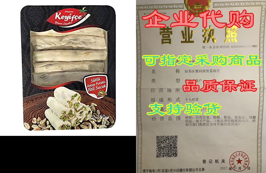 keyifce - turkish delight with pistachio and milk, 350g