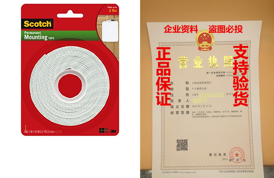 scotch permanent mounting tape, 1 inch x 125 inches