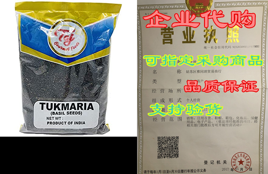 taj premium indian tukmaria seed (sweet basil seeds, tuls