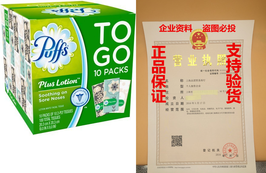 puffs plus lotion facial tissues, 10 to go packs, 10 tissue