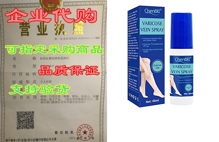 varicose vein, varicose veins spray, natural varicose &am