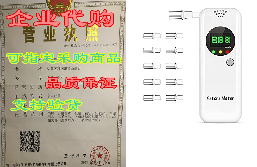 ketosis breath tester, ketone meter breathalyzer for keto