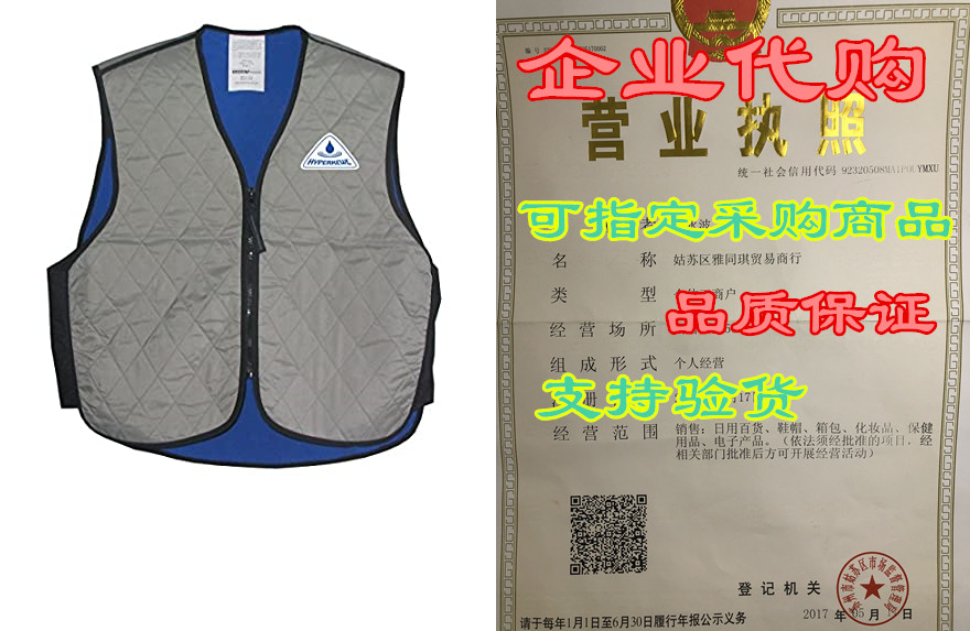 techniche international adult hyperkewl cooling sport vest