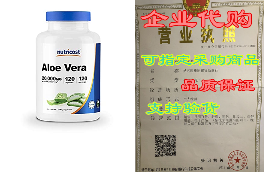 nutricost aloe vera 100mg, 120 capsules - gluten free, no