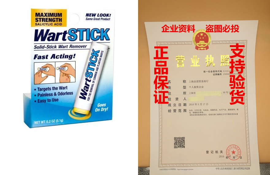 wart stick max strength wart remover, 0.2 ounce