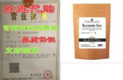 The Republic of Tea Blackberry Sage Black Tea， 50 Count，