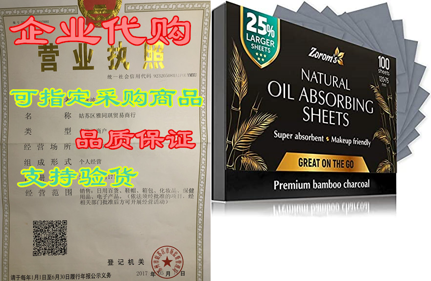 natural blotting paper for oily skin with bamboo charcoal