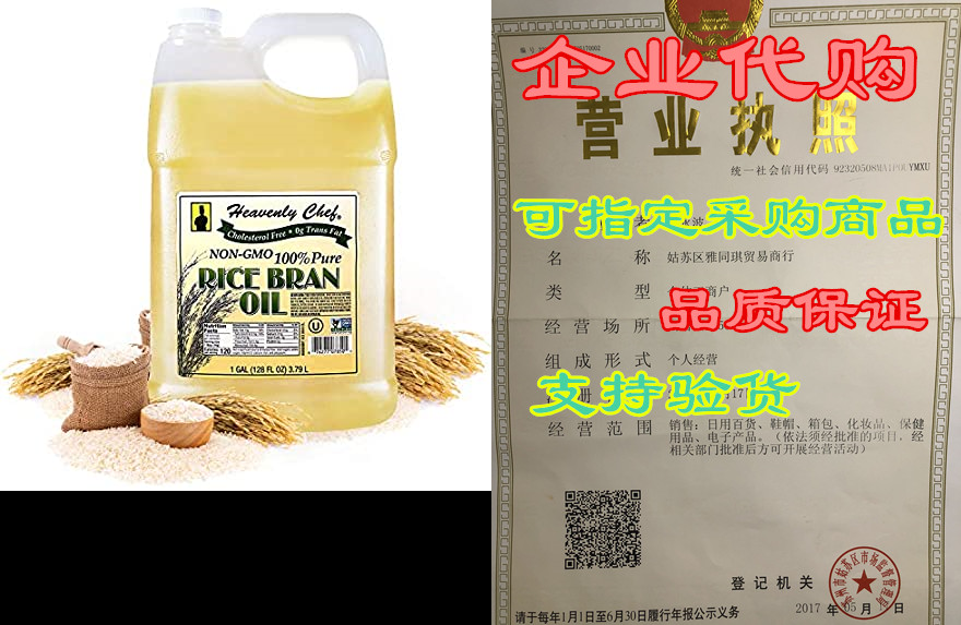 rice bran oil | 1 gallon (128 ounces) | kosher | all- nat