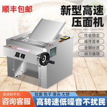 台式高速压面机商用全自动揉面机多功能电动小型不锈钢揉面压面机