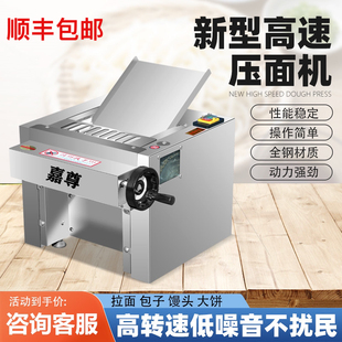 高速壓面機(jī)商用靜音全自動(dòng)揉面機(jī)多功能小型不銹鋼揉面壓面機(jī) 臺(tái)式