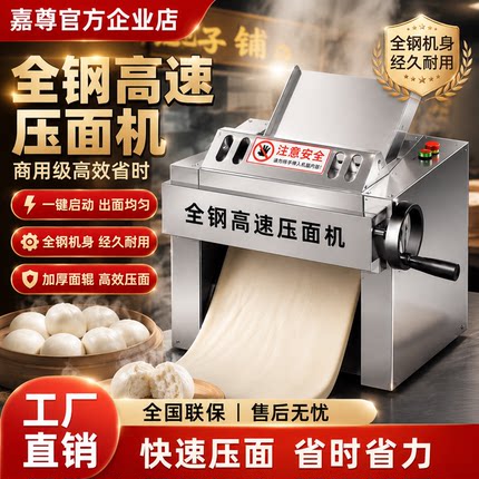 台式高速压面机商用静音全自动揉面机多功能小型不锈钢揉面压面机
