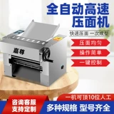 Настольная высокоскоростная лапша пресса.