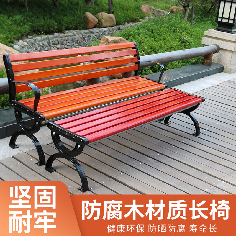 户外公园椅休闲长椅子家具防潮木头靠背椅园林休息庭院景区长凳子