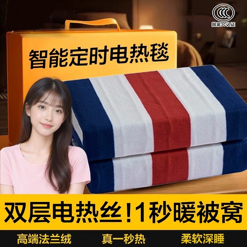 日本无印MUJIE电热毯单人双人双控除湿学生宿舍女安全家用调温辐