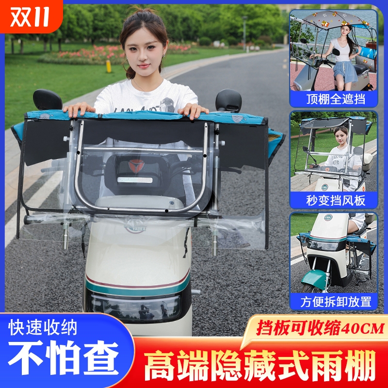 日本无印MUJIE2025电动车遮雨棚新款防晒可折叠拆卸收缩电瓶摩托