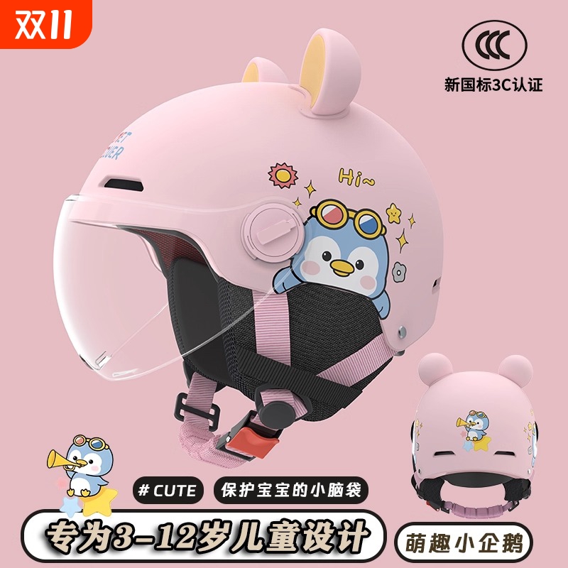 日本无印MUJIE新国标3c认证儿童头盔男孩女孩宝宝电动摩托车安全