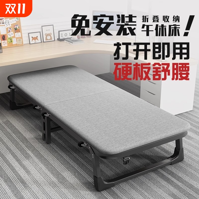 日本无印MUJIE折叠床单人午休办公室午睡神器家用陪护躺椅简易便