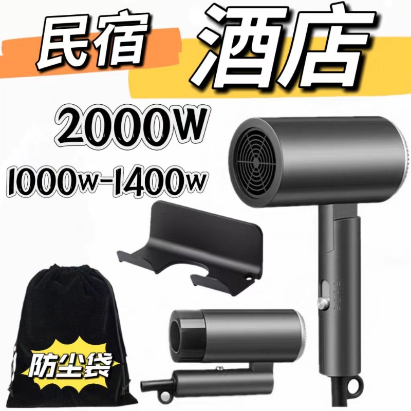 日本无印MUJIE1800w折叠电吹风机家用旅店1400w大风酒店800w吹风
