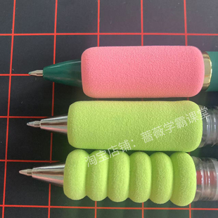 中性笔海绵套护甲套新手练字防起茧舒适写字不累手大人硬笔书法