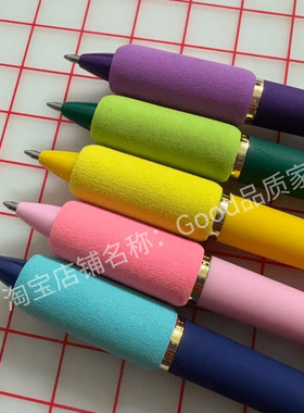 5色紫色蓝色粉色黄色绿色中性笔直液笔按压笔防滑加厚海绵握笔器