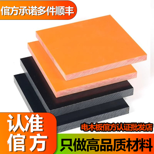 进口电木板治具耐高温防静电pi本色peek板圆棒聚醚醚酮棒定制加工