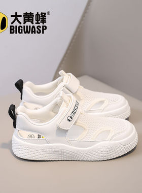 大黄蜂童鞋儿童凉鞋夏季网眼鞋白色单网镂空透气女童男童运动凉鞋