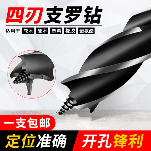 支罗钻六角柄开孔器门锁抽屉开孔