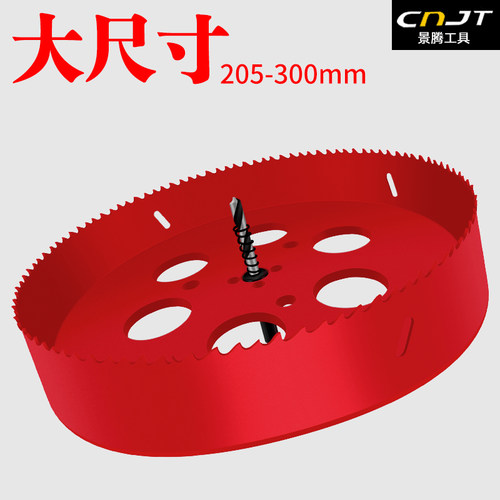 双金属石膏板pvc塑料圆形开孔器