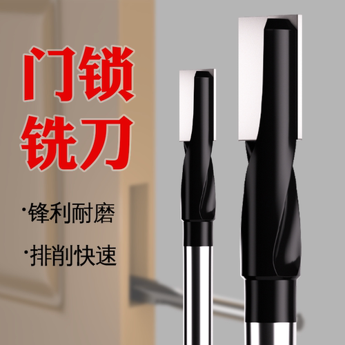 CNJT/景腾工具门锁铣刀锋利耐用