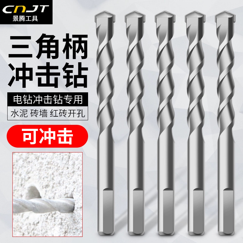 手枪钻三角冲击红砖混凝土水泥图片
