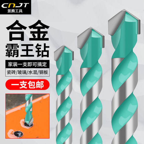 瓷砖三角钻玻璃混凝土水泥打孔