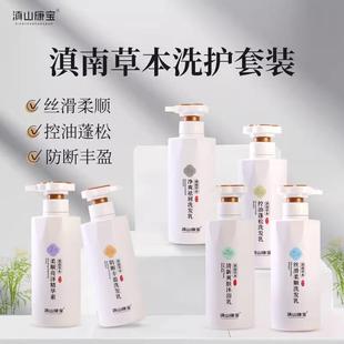 滇山康寶洗發(fā)水防斷豐盈洗發(fā)乳滇南草本植物萃取清潔蓬松修護(hù)溫和