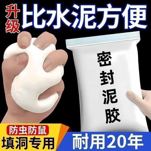 空调孔密封胶泥下水道堵口器