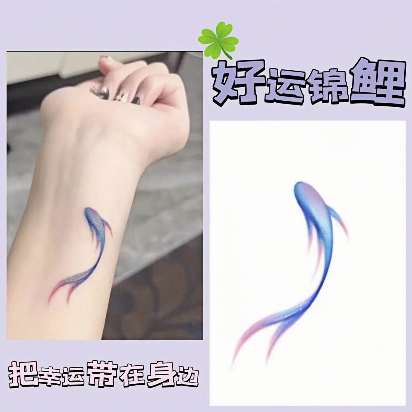 彩色锦鲤ins风纹身贴高颜值防水持久手腕脚踝小鱼锁骨纹身贴批发