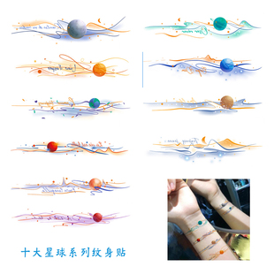 星球系列纹身贴行星法语个性系列彩色手腕纹身星辰贴纸网红同款