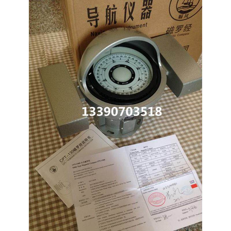 内河沿海船用磁罗经 cpt-130 远洋磁罗经海船165 倾斜仪 时钟