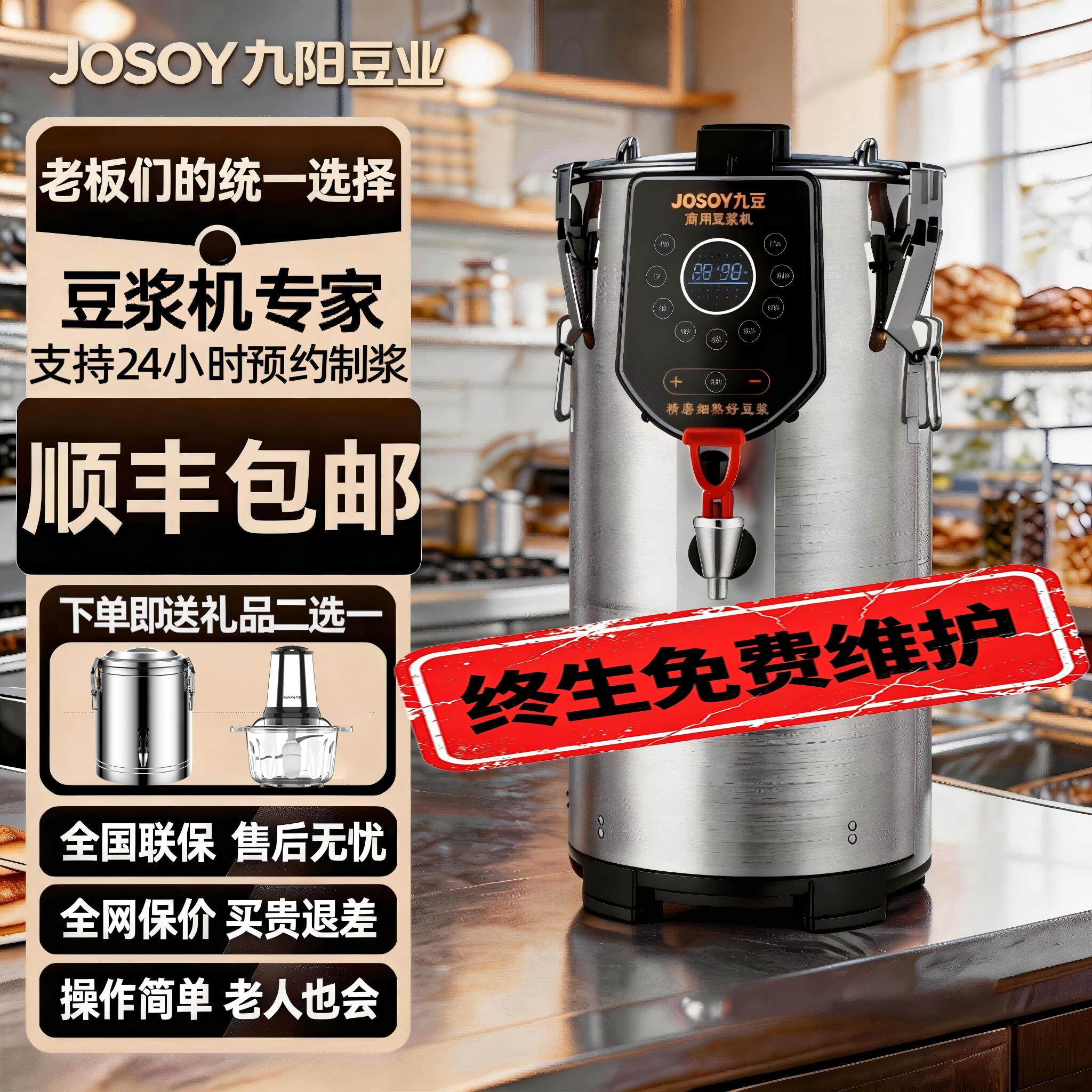 【顺丰包邮】九阳豆浆机商用早餐店用免滤无渣干现磨大容量全自