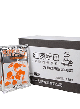 【海外专用，大陆禁止下单！谢谢】九阳商用豆浆机豆浆粉