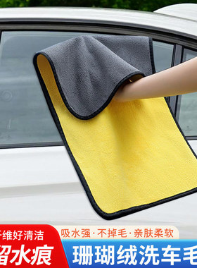 汽车洗车巾高密珊瑚绒加厚吸水宠物用抹布车家两用多功能清洁毛巾