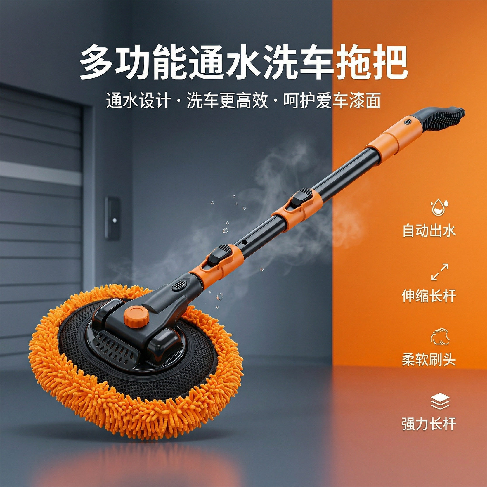汽车通水拖把三节杆可伸缩带卡扣雪尼尔弯杆拖把车家两用洗车蜡拖