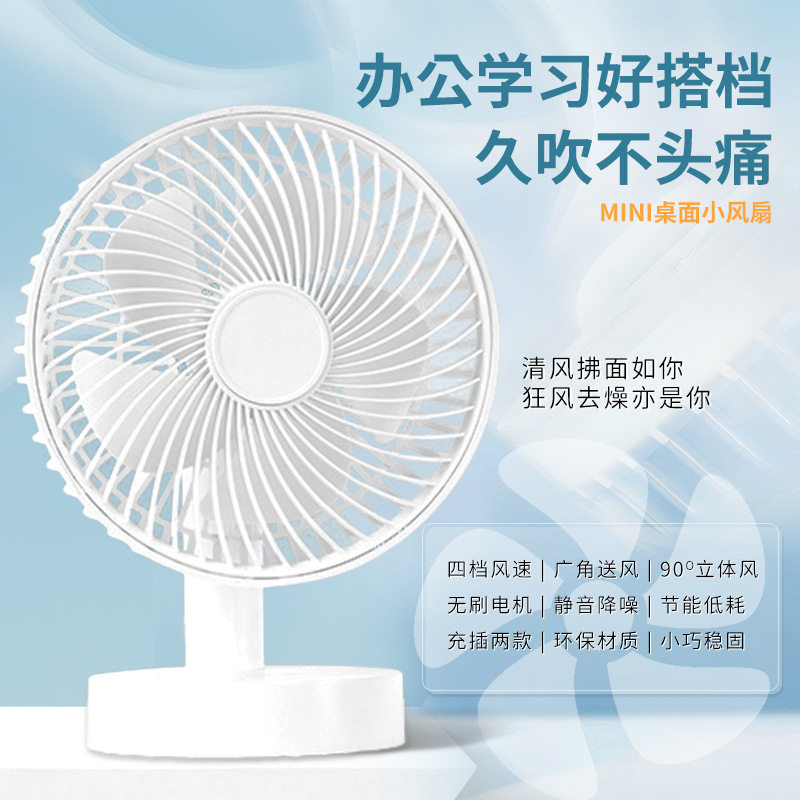 手持USB迷你充电风扇办公桌面台式静音风扇车载便携式无线小风扇