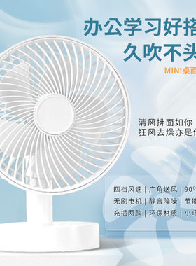 手持USB迷你充电风扇办公桌面台式静音风扇车载便携式无线小风扇