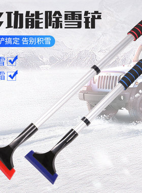 汽车牛津雪铲车用铝合金伸缩除雪铲多功能玻璃铲雪铲清洁刮板雪刷