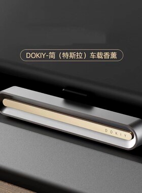 适用于特斯拉ModelY/3汽车香薰车载香水淡香氛车内饰高档摆件用品