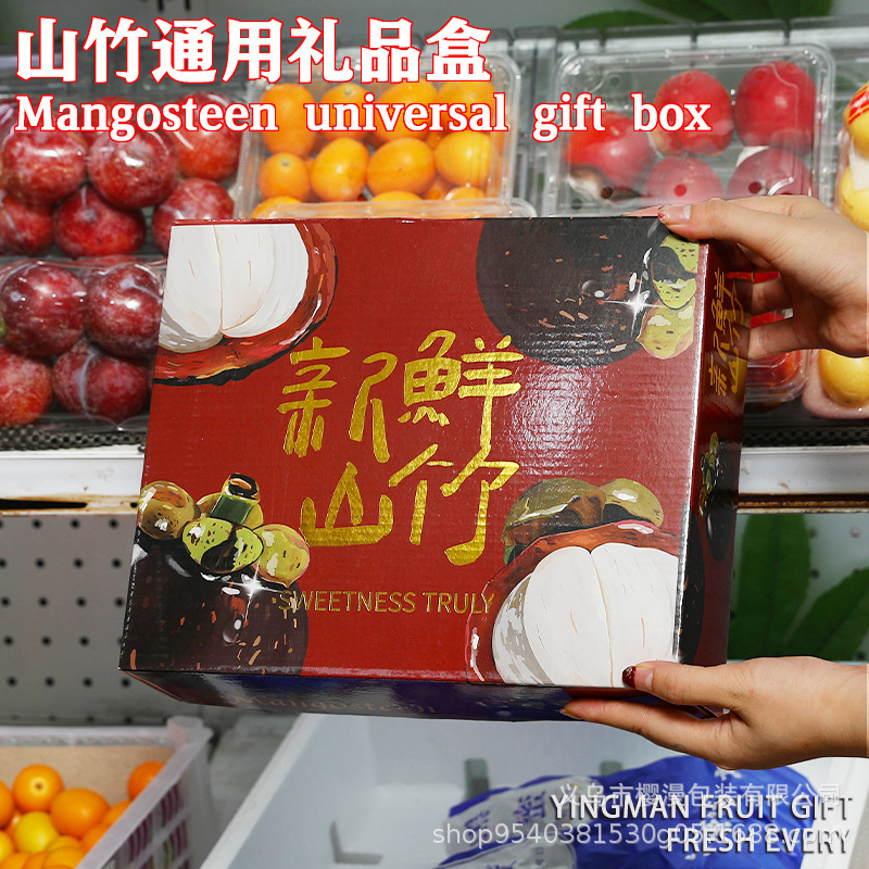 山竹包装盒沙竹花竹油竹通用礼盒空盒子大容量烫金创意礼品盒