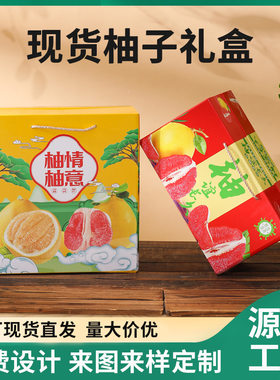 柚子礼盒2个装4现货沙田