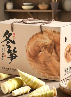 冬笋包装盒礼空盒子箱5/1