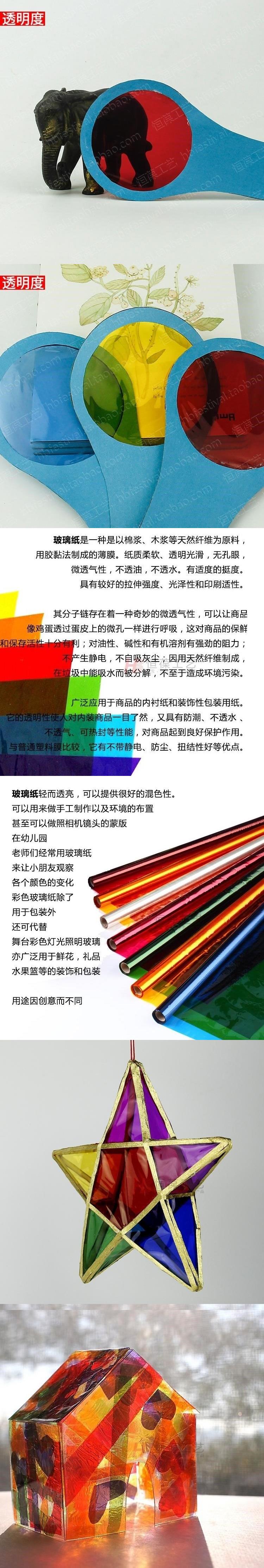 Chất liệu giấy nhựa đường giấy trong suốt màu giấy nhạt màu giấy thủy tinh vỡ mẫu giáo thông qua H light handmade - Giấy văn phòng giấy in văn phòng giá rẻ