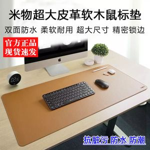 米物超大皮革软木鼠标垫防水耐脏办公桌垫书桌垫笔记本电脑键盘垫